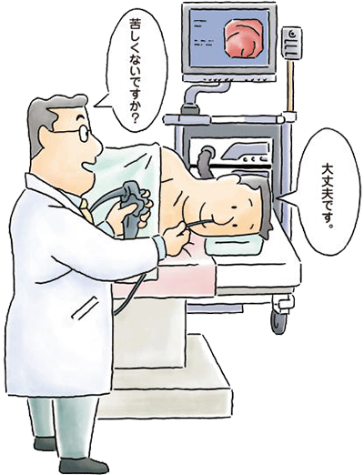 内視鏡検査
